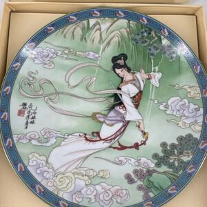 Imperial Jingdezhen Porcelain "Lady White" Wall Plate 1989‎ w/Box & Papers China